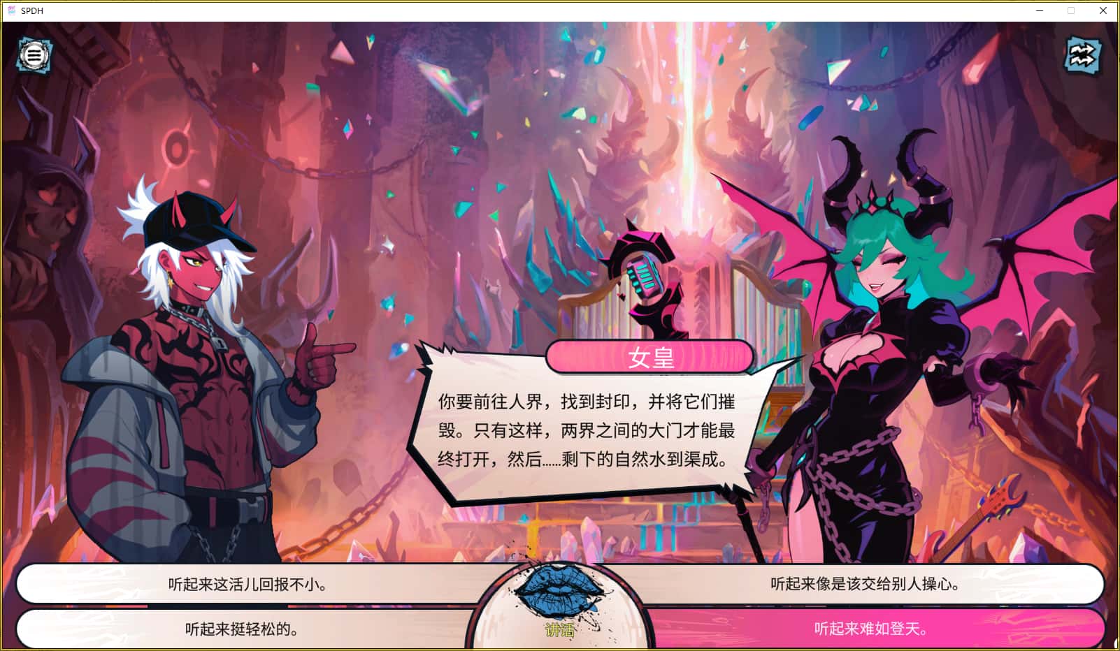 游戏截图4